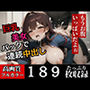 巨乳の美女をバックで何度も中出しして着床するまで犯しまくったら・・・！！！