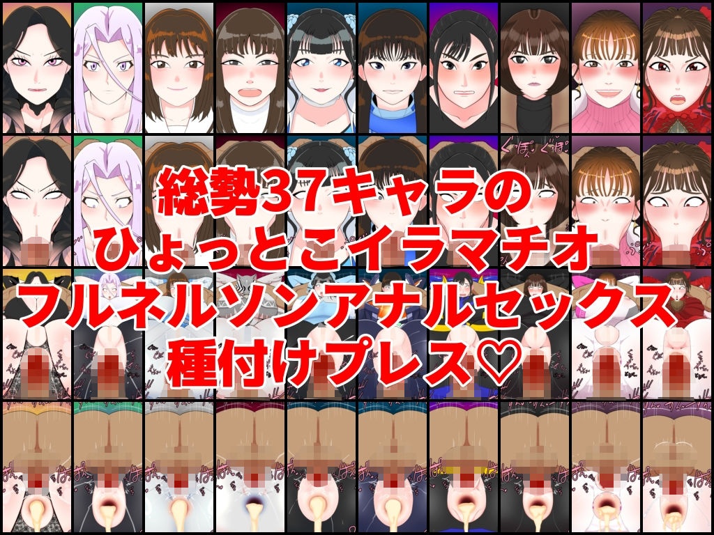 サンプル画像1:ヒロ淫＆悪女総集編(くれーぷくれーぷ) [d_484776]