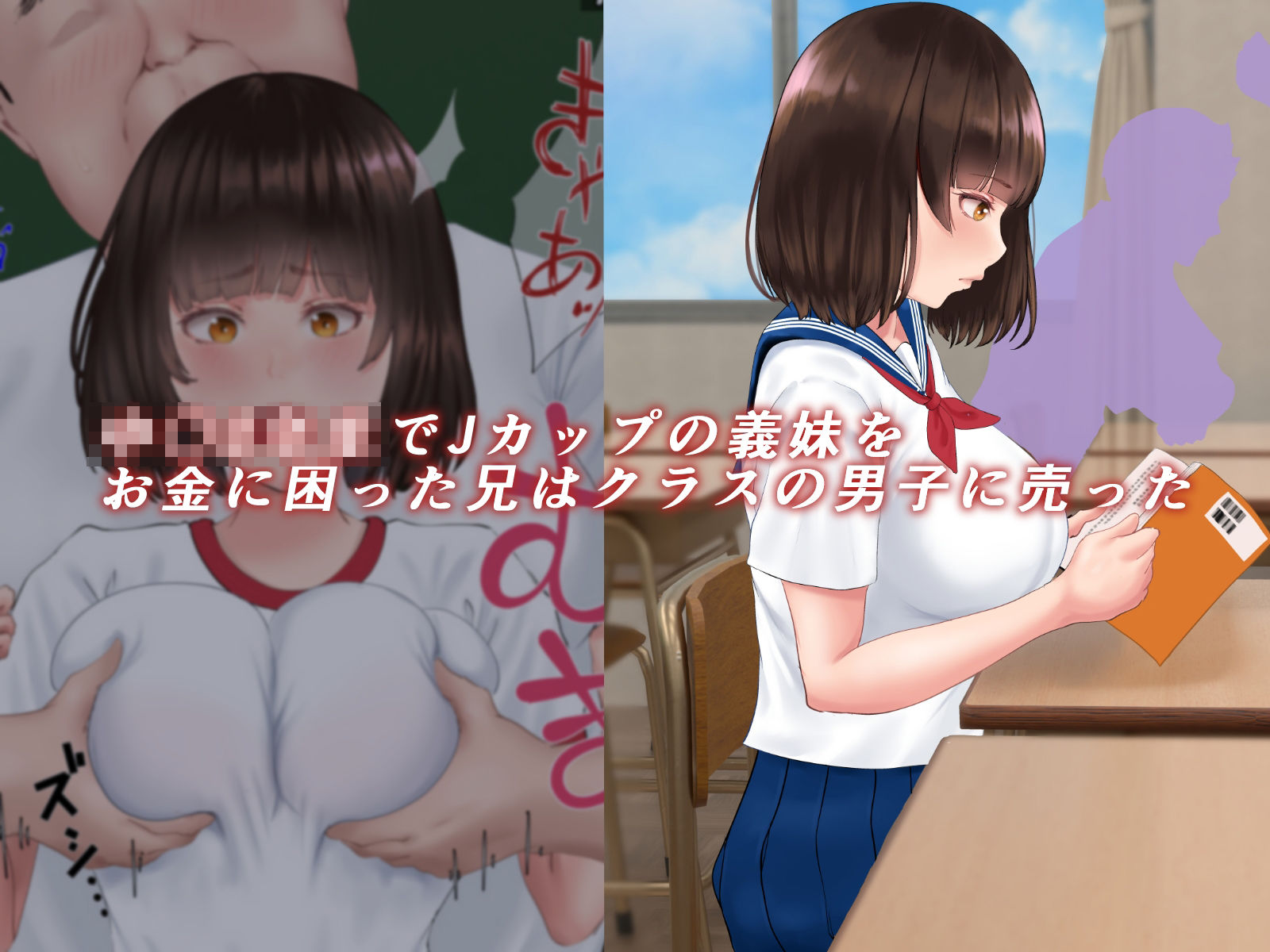 爆乳の義妹を友達に売った_2