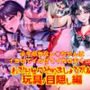 小生意気なレ○ちゃんはイカせてイカせてイカせまくってわからせてやりましょうかね_玩具目隠し編
