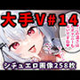 大人気Vtuberのエロ画像集 14