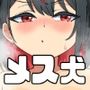 おちんぽなめたいわん 野外露出でデカパイJKがちん媚びへこへこメス犬羞恥プレイ