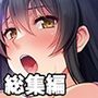 絶対服従の操り孕ませ征服 〜会得した操心術の問答無用の使い道〜【CG集コレクション ミニ】