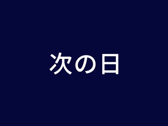 チア部のあのコがマ◯コでチ◯コを応援！〜下半身強化合宿でまっさら膣奥に調教〜5