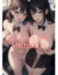 お昼休みのOLちゃんに車で中◯しS◯Xしちゃいます 画像3