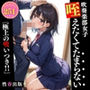 吹奏楽部女子咥えたくてたまらないっ