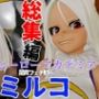 【総集編】ミルコを調教しちゃって足メインのフェチパック