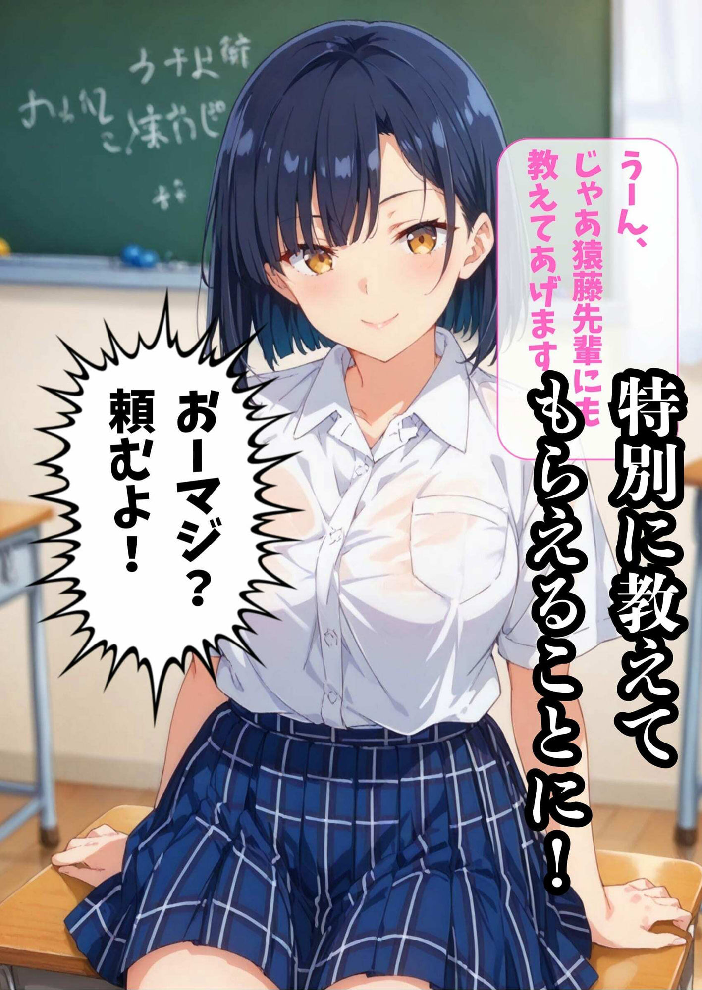 金玉空っぽでタイム爆伸び！？アゲマン巨乳マネージャー Vol.2 フルカラーコミック75ページ 画像3