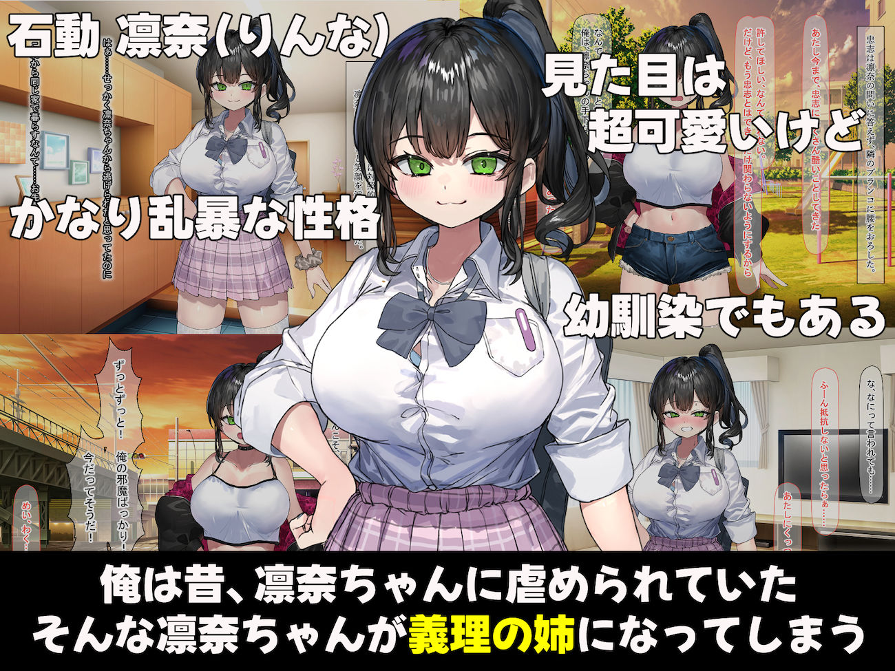 サンプル画像1:昔おれを虐めてた女が義理の姉になったので関係逆転して犯しまくった話(なのはなジャム) [d_485488]