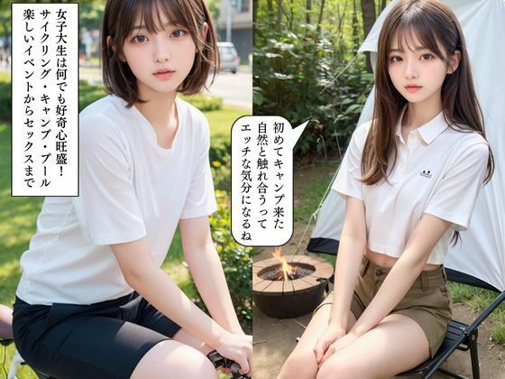 【女子大生4人】巨乳美女たちと夏デートからSEXまで厳選収録！ イメージ画像2