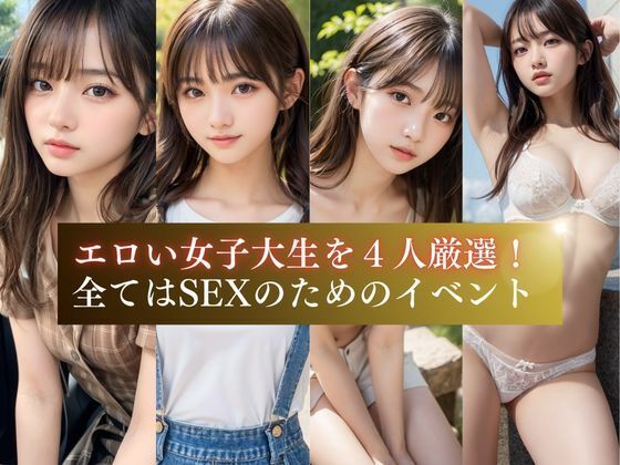 【女子大生4人】巨乳美女たちと夏デートからSEXまで厳選収録！ 画像3