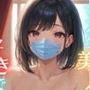 マスク美人は好きですか？