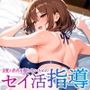 2 度と赤点を取らないためのセイ活指導