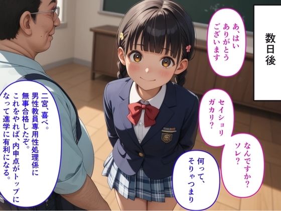 【500枚】ウチの女子校の男性教員専用性処理係に任命されました【地味な美少女と教師達の中出しセックス】_5