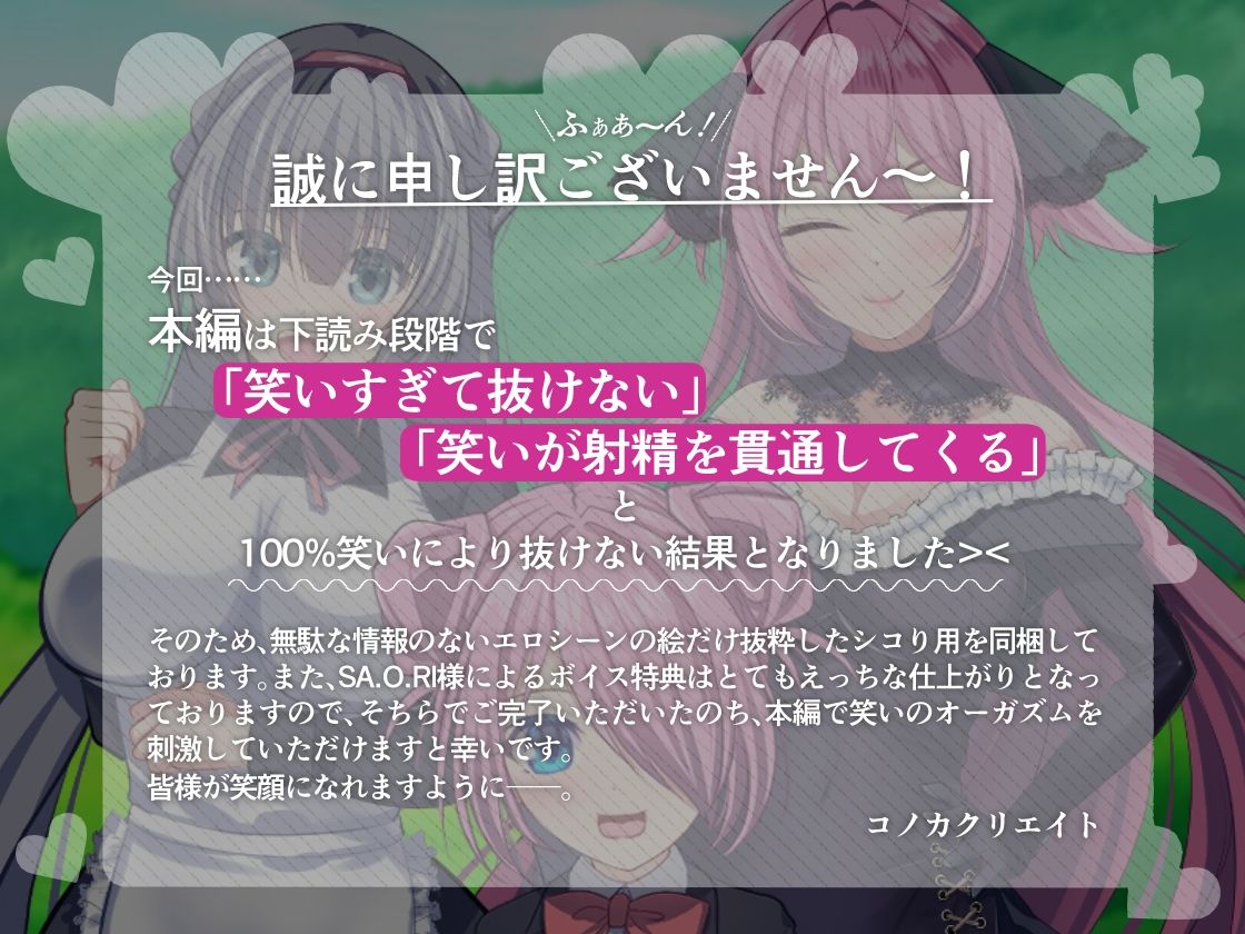 【ボイス特典つき】不機嫌メイドは4Pの夢を見るか？それともご主人様とサシでオホるか？オホるよな？そうだよな？その可愛い顔をアヘ顔にしてやるよ【サキュゲス3】10