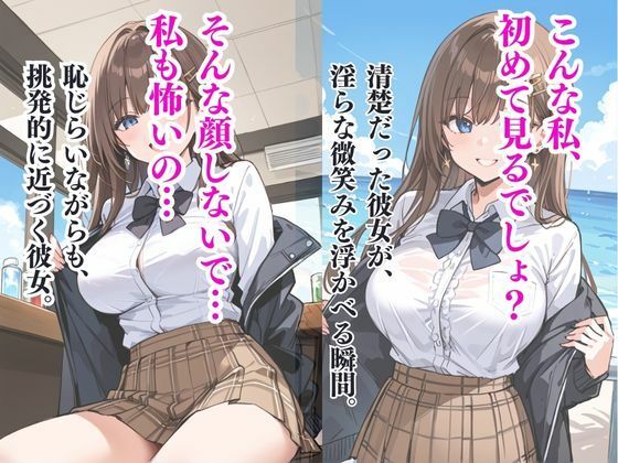 「こんな姿、初めて見せる…」誘惑の微笑み 画像1