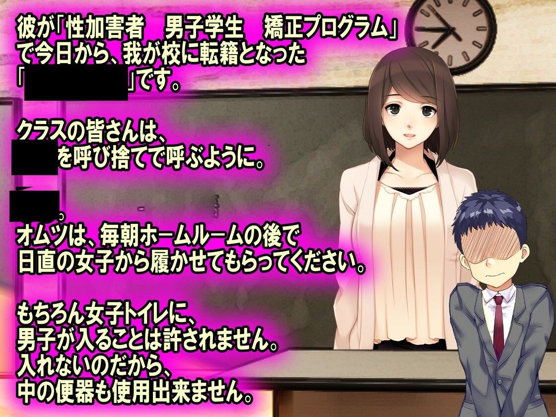 【性加害者男子】お漏らし【矯正プログラム】 画像1