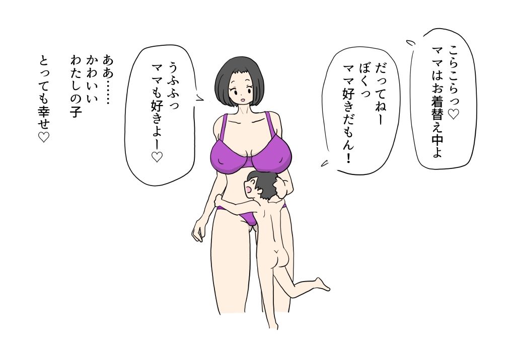 ママの体が大好きな息子にセックス教えちゃうお母さんの話1