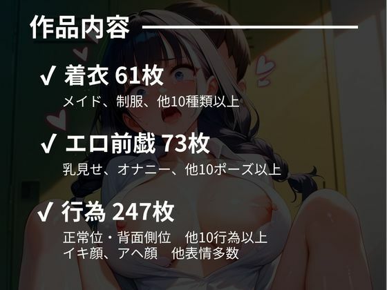 嫌がるあの娘を孕ませ放題サブスク〜女子更衣室編〜 画像9