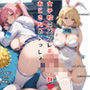 女子校コスプレデリヘル部 おじさんといっしょ