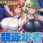 競泳水着の下で疼く欲望 〜コーチの歪んだ指導〜