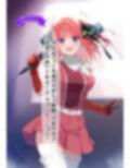 gotoyome costume2 画像2