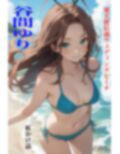 虹かけ誌  愛天使伝説ウェディングピーチ  谷間ゆり 画像1
