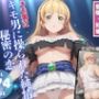 キモ男に操られた純情 - 秘密の恋‐
