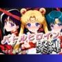 バトルヒロイン緊縛 うさぎ・亜美・レイ編