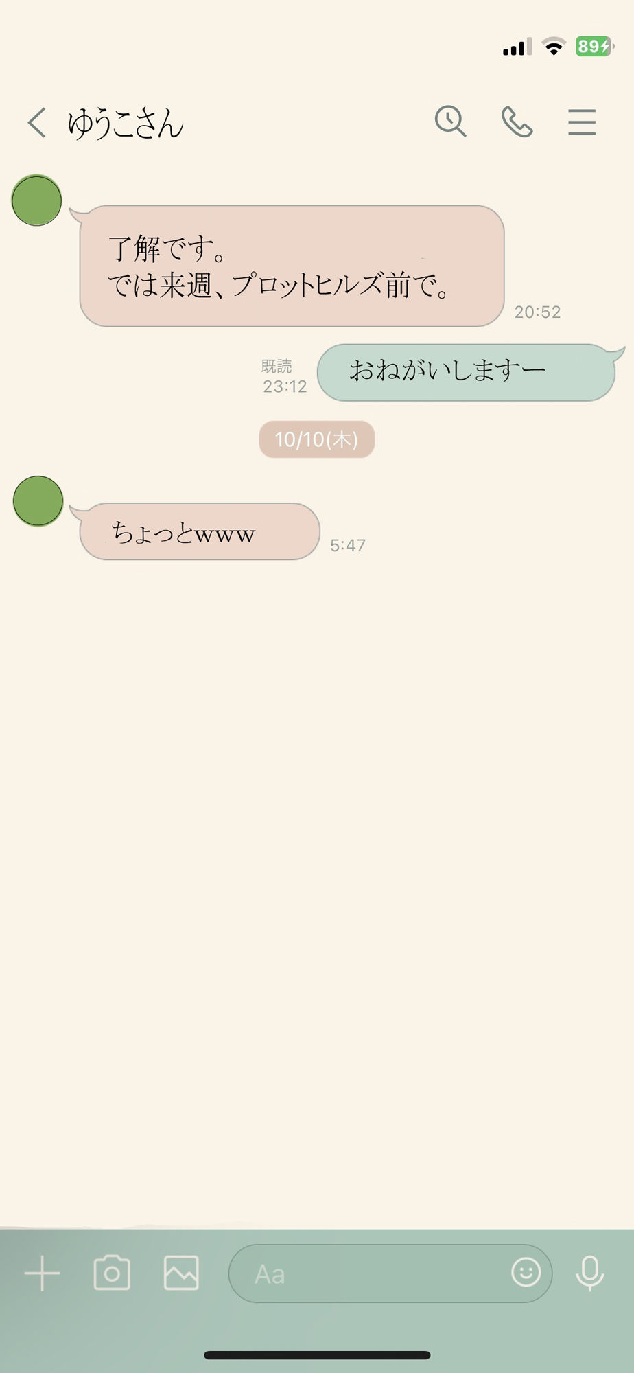 友達の母親とエッチなLINEのやりとり 画像2