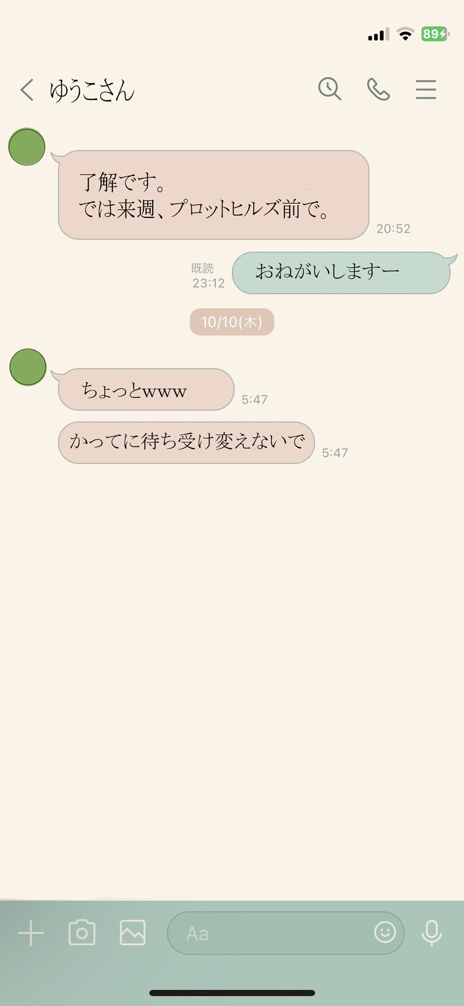 友達の母親とエッチなLINEのやりとり_4