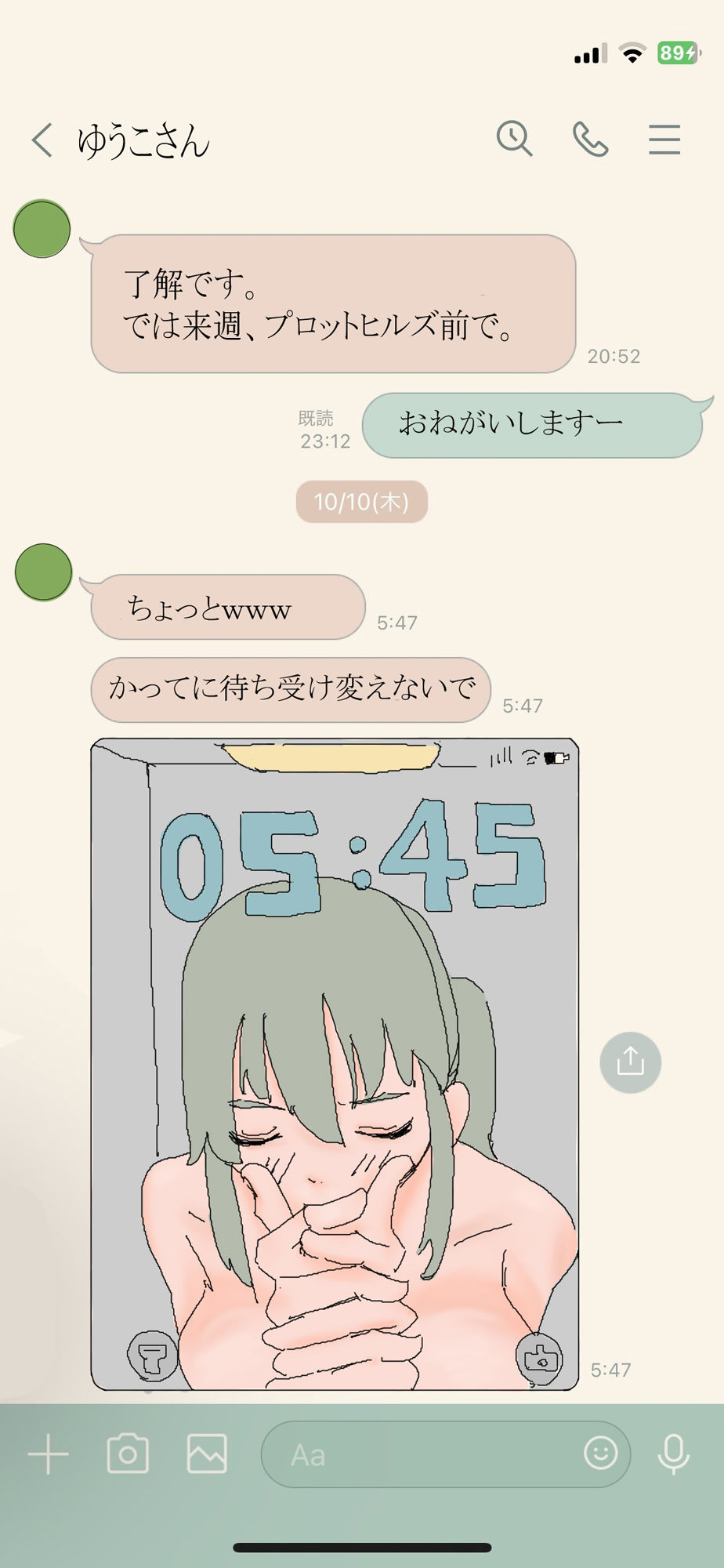 友達の母親とエッチなLINEのやりとり 画像4