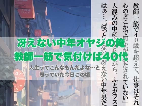 風俗行ったら大人になった巨乳の教え子が来たので我慢できず中出ししまくった物語2