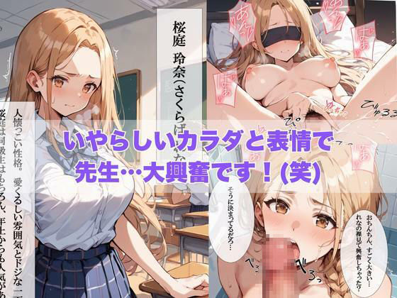 風俗行ったら大人になった巨乳の教え子が来たので我慢できず中出ししまくった物語7