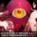 快楽生命体の触手で某異世界死に戻り系のヒロインがイッてもイッてもオマンコを無限にグボグボほじくられ壊れるまでイカされるお話【Re:ゼロから始める異世界生活/レム編】コスプレエッチ収録版【全163P】 画像1