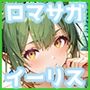 ウィ◯ディのいちばん長い日〜いやえっちすぎるほうが悪いでしょ〜