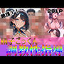 絶頂！！精子ごっくん 調教性指導