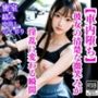 【車内堕ち】彼女の清楚な微笑みが淫乱に変わる瞬間