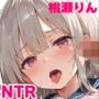 控えめな性格の彼女に実は寝取られ願望があるみたいなのでクラスの男子達に寝取らせてみたらめちゃくちゃ興奮した