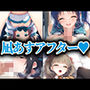凪のあす◯らアフター ラブラブセックス三昧な日々