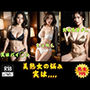 【アブラの乗った熟女】熟女の悩み，，，実は...195人