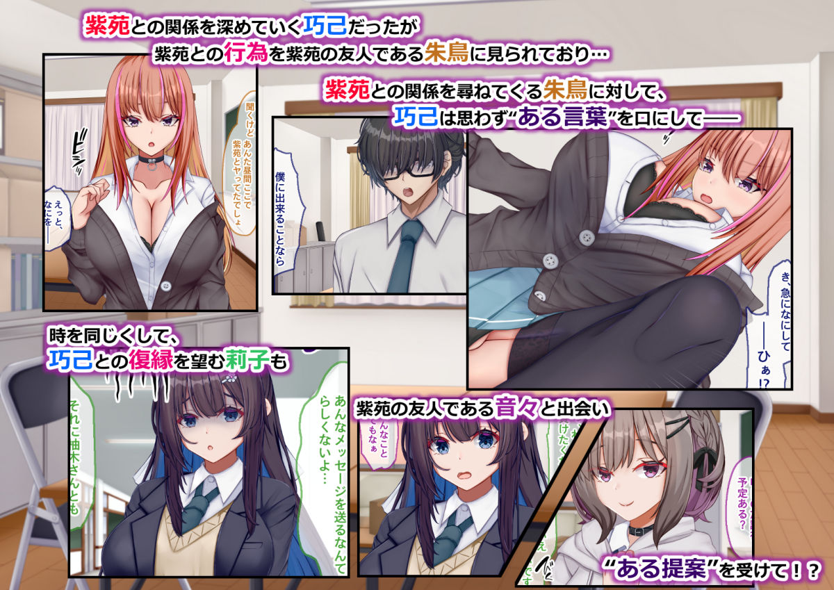 ギャル×シコ!!〜ツンケンギャルのあの子は、エッチに興味津々な処女ビッチだったようです〜 エロ同人 d_487912 サンプル画像 1