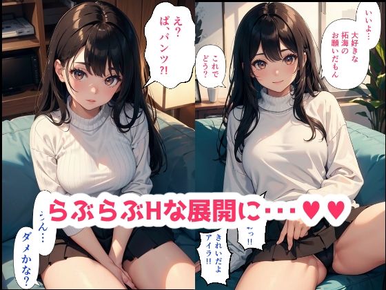 AIレンタル彼女 -理想の彼女と過ごす一日- 画像4