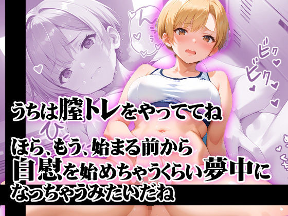 パーソナル膣トレ〜クール美女にザーメン注入！〜_2