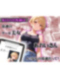 パーソナル膣トレ〜クール美女にザーメン注入！〜 画像1