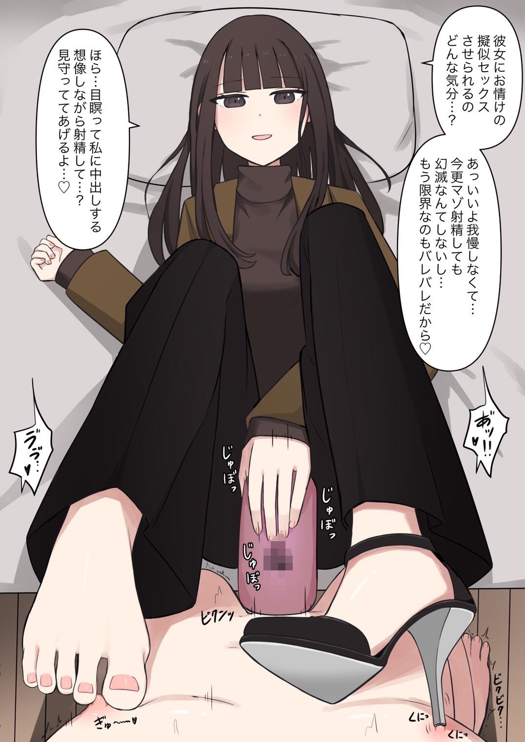 好感度100％の先輩彼女にマゾである事を告白する話 画像7