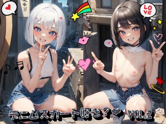 デニムスカート好き？VOL.2