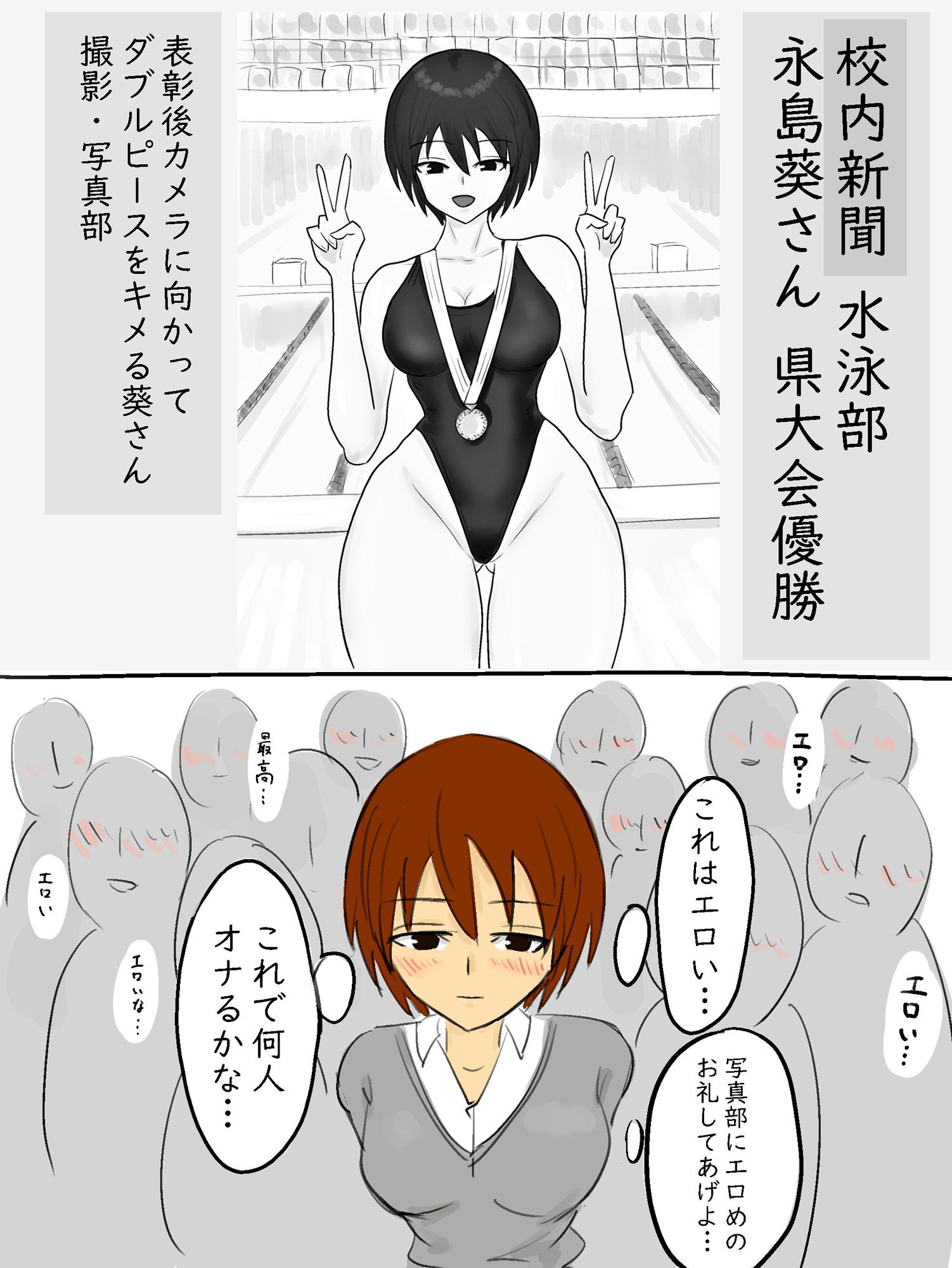 葵さんとサウナで競泳水着エッチ_8