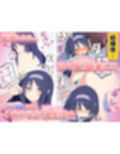 クールな同級生の◯年後〜Hな総集編〜
