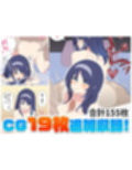 クールな同級生の◯年後〜Hな総集編〜